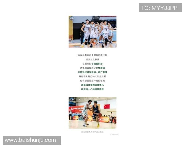 西安篮球队在全国团队协作排行榜中荣获第五名展现出色团队精神与实力